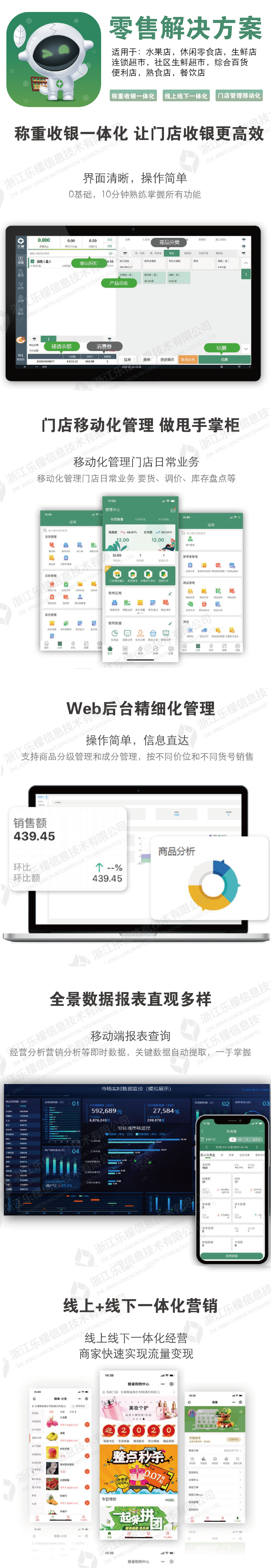 新希望.线下零售管理软件