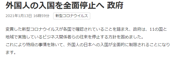 小楹播报｜一周移民热点新闻回顾（1月11日~1月16日）