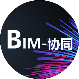 BIM协同