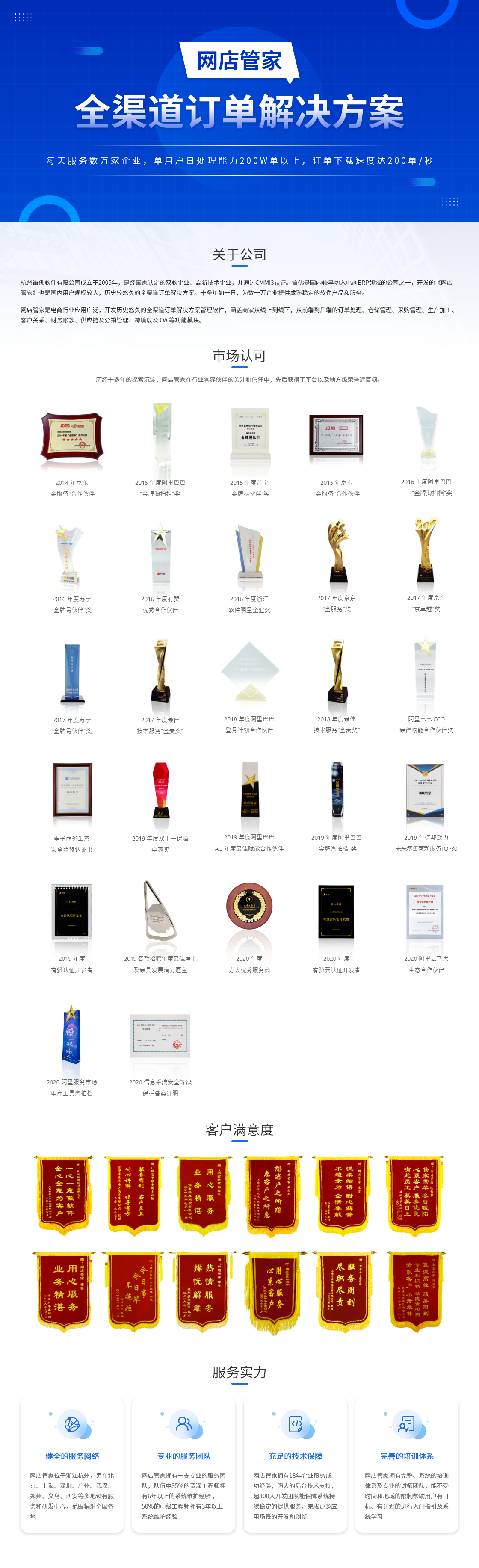 杭州笛佛软件有限公司