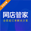 网店管家测试服务3