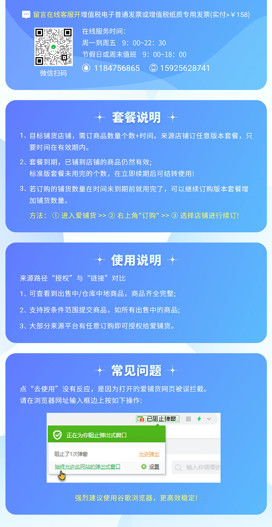 爱铺货—快速搬家上新