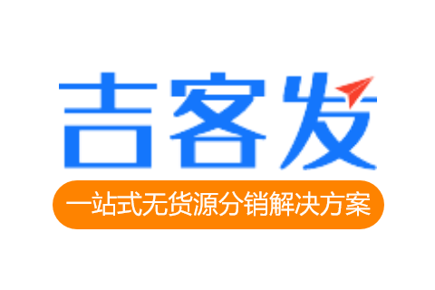 吉客发_订单管理