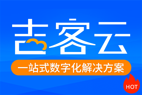 吉客云ERP