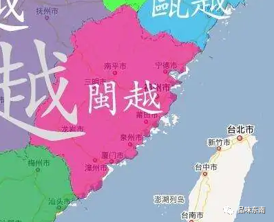 战国时期,越国为楚兵所败;越国一些王族南逃至福建和浙江南部,而他们