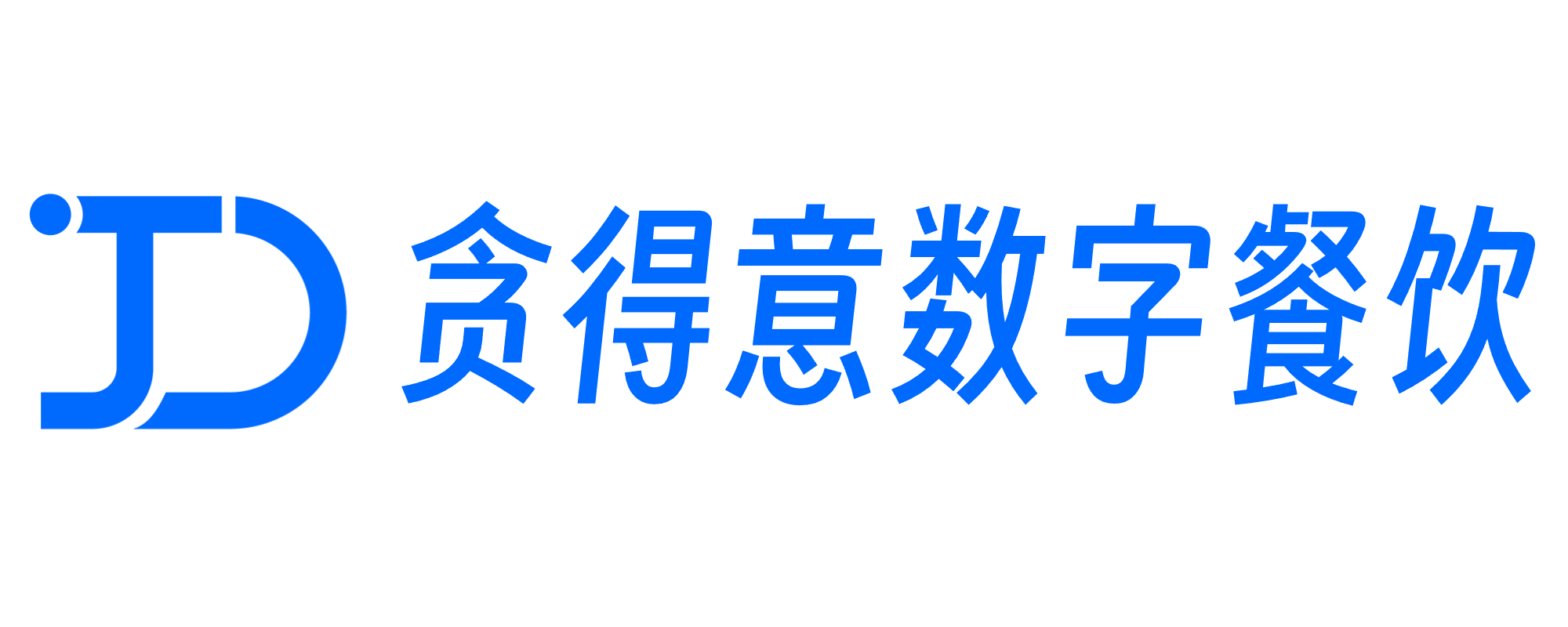 广东贪得意科技有限公司