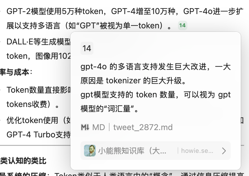 howie 推文