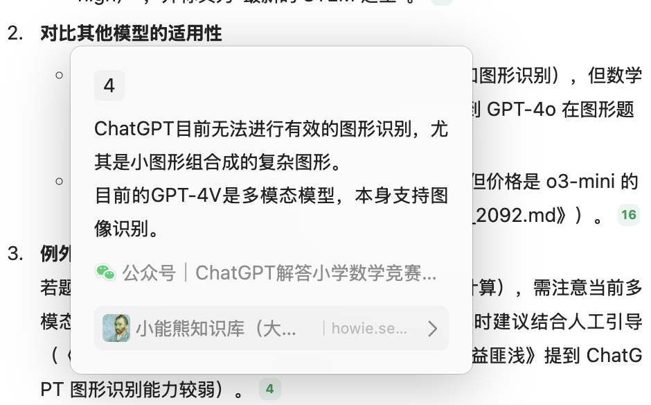 howie 公众号文章