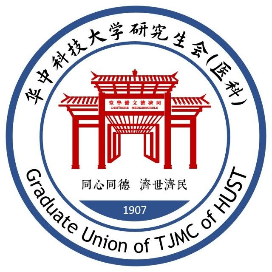 华中科技大学医学研究生