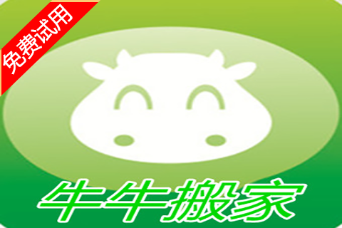 牛牛搬家_快速商品上货