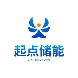 起点储能
