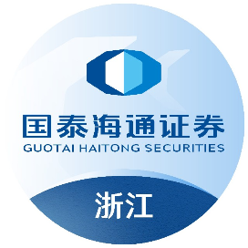 国泰海通证券浙江