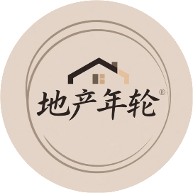 地产年轮