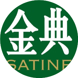 金典SATINE