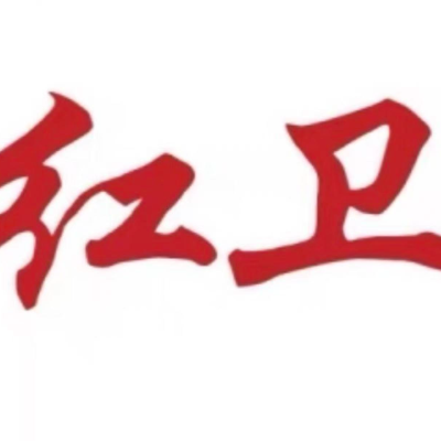 红卫日化工厂店标识