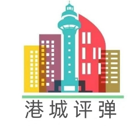 港城评弹