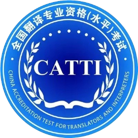 漠子CATTI备考指南