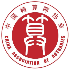 中国精算师协会