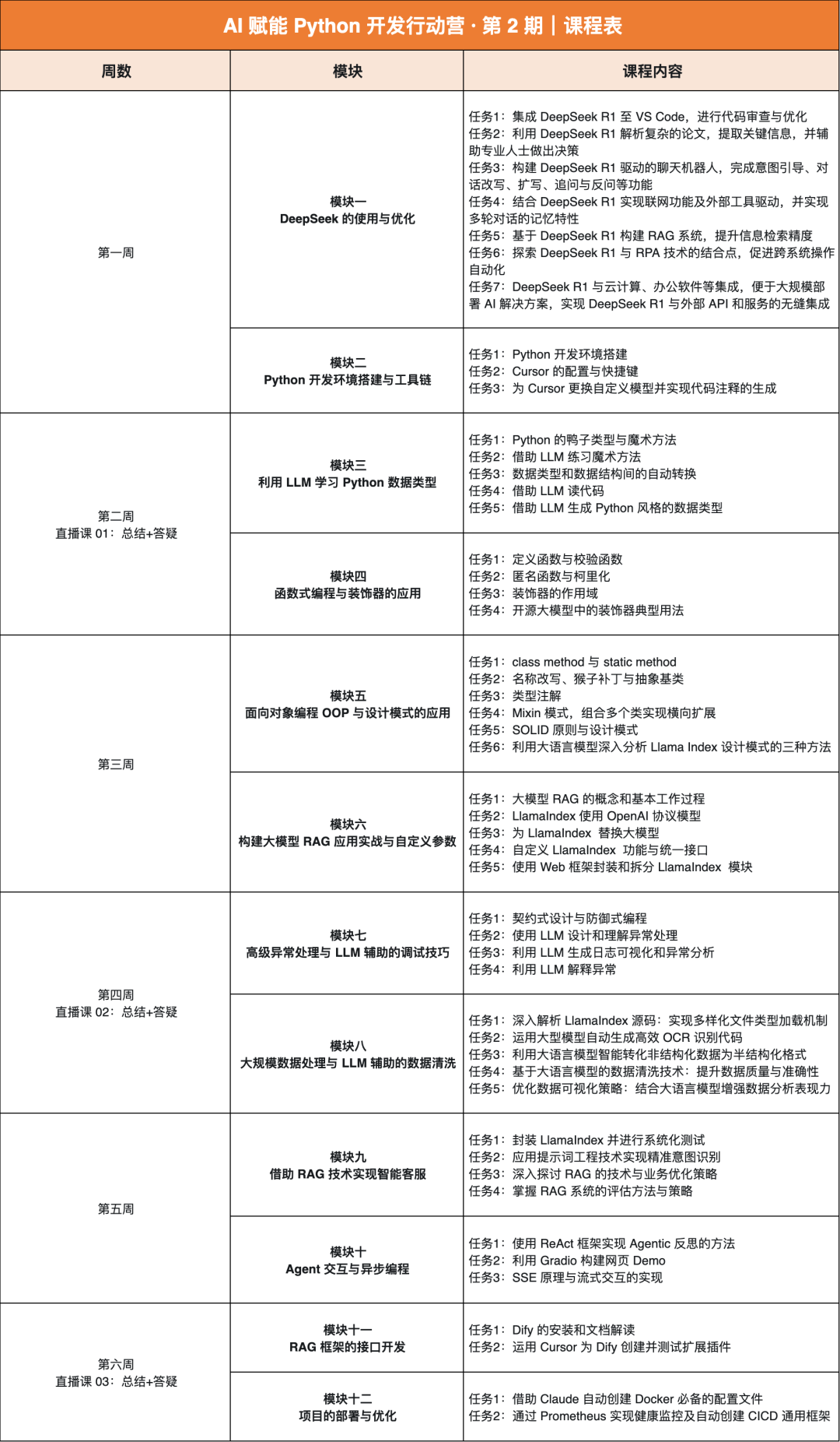 课表.png