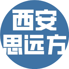 西安思远方