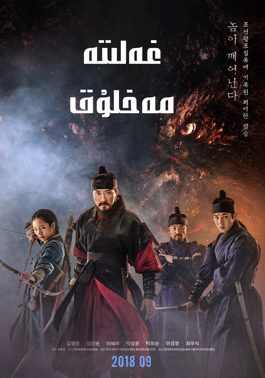 غەلىتە مەخلۇق