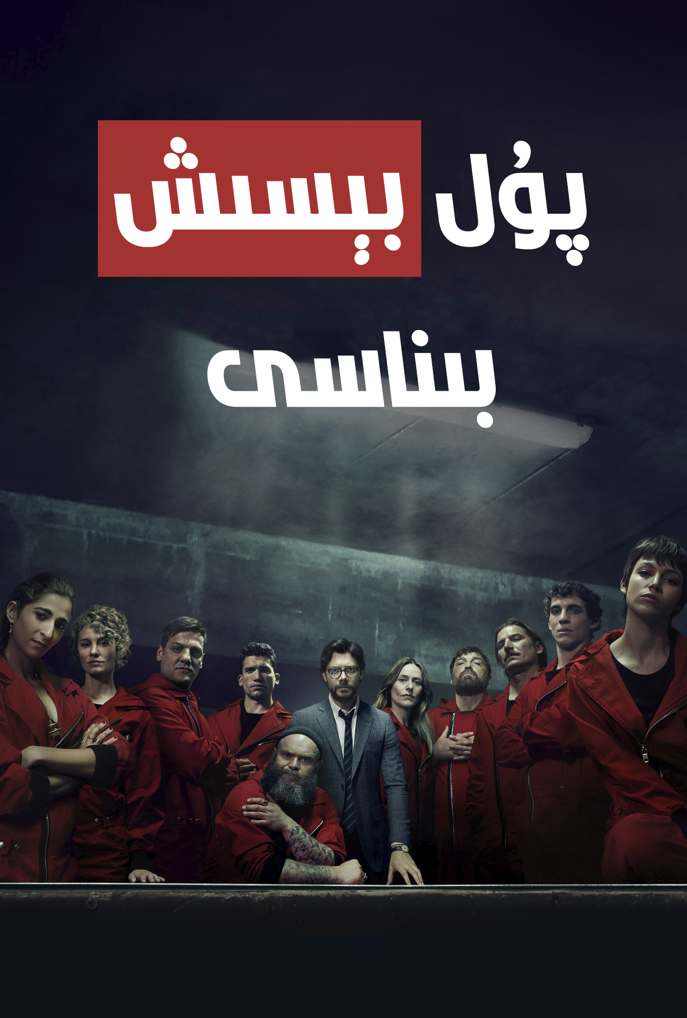 پۇل بېسىش بىناسى 1-بۆلۈم (كورېيەچە)