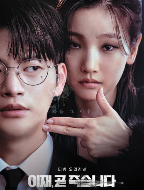 ئۆلتۈرۇش ئويۇنى