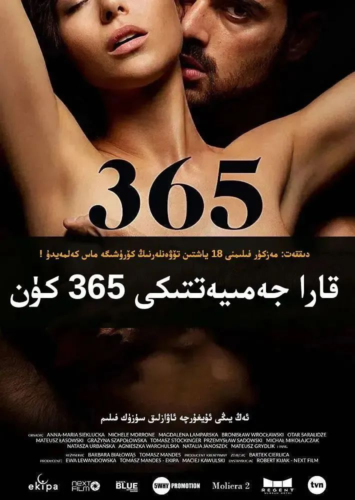 قارا جەمىيەتتتىكى 360 كۈن