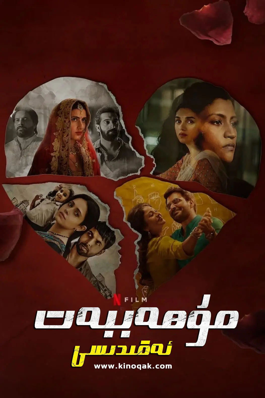 مۇھەببەت ئەقىدىسى