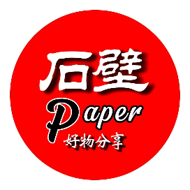石壁Paper