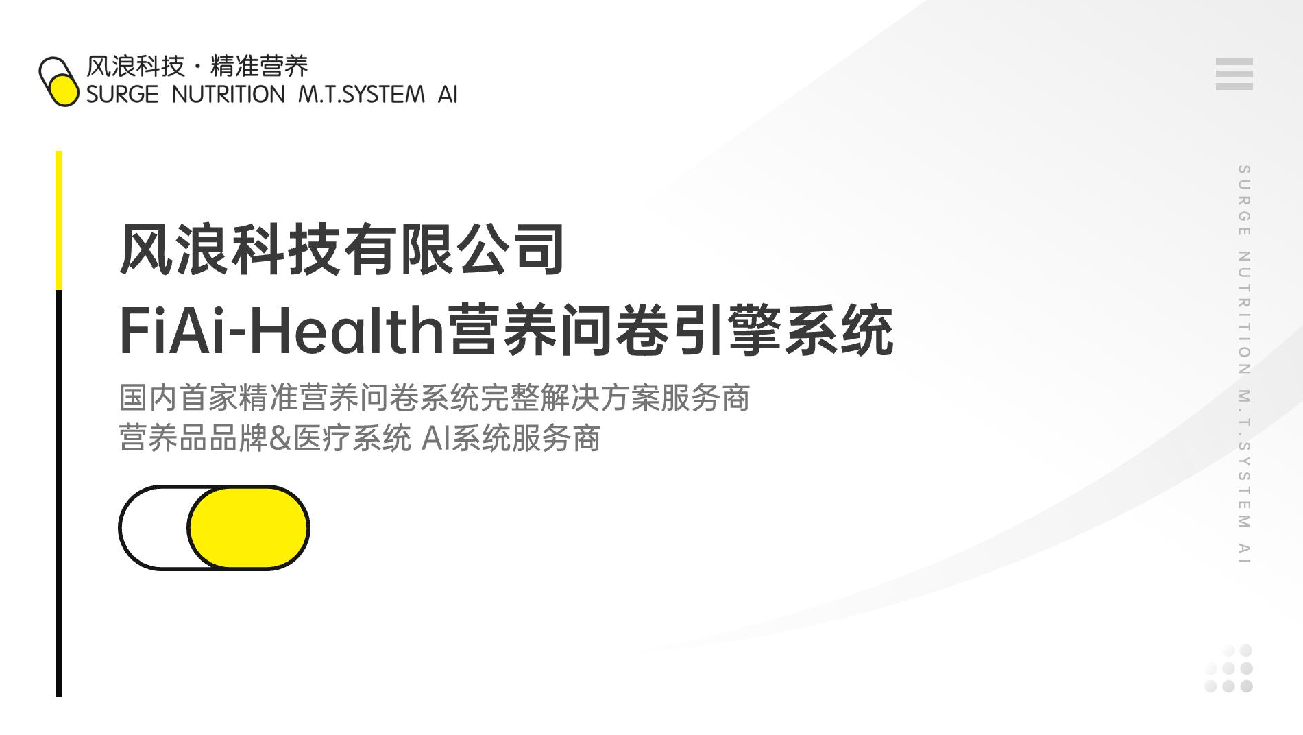 风浪科技有限公司