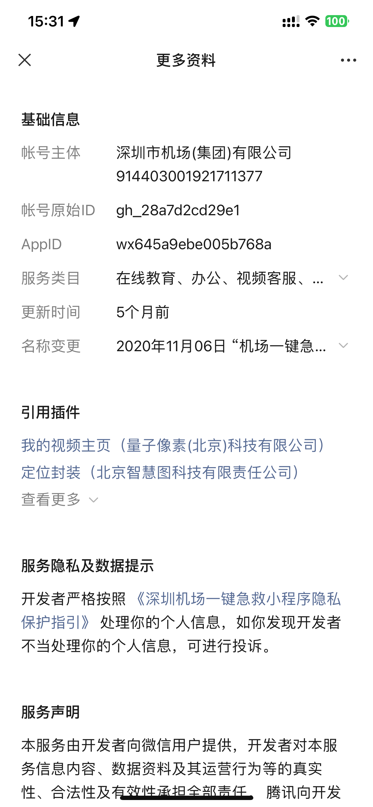 视频资质、视频播放、视频发布