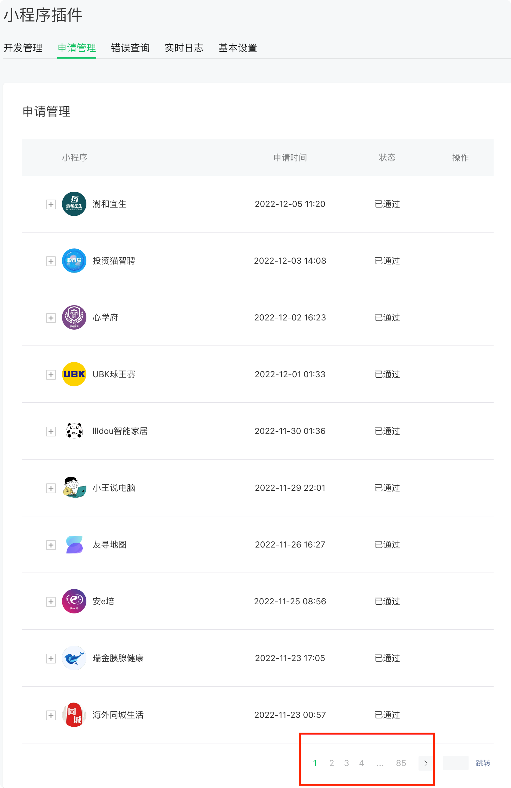 视频资质、视频播放、视频发布