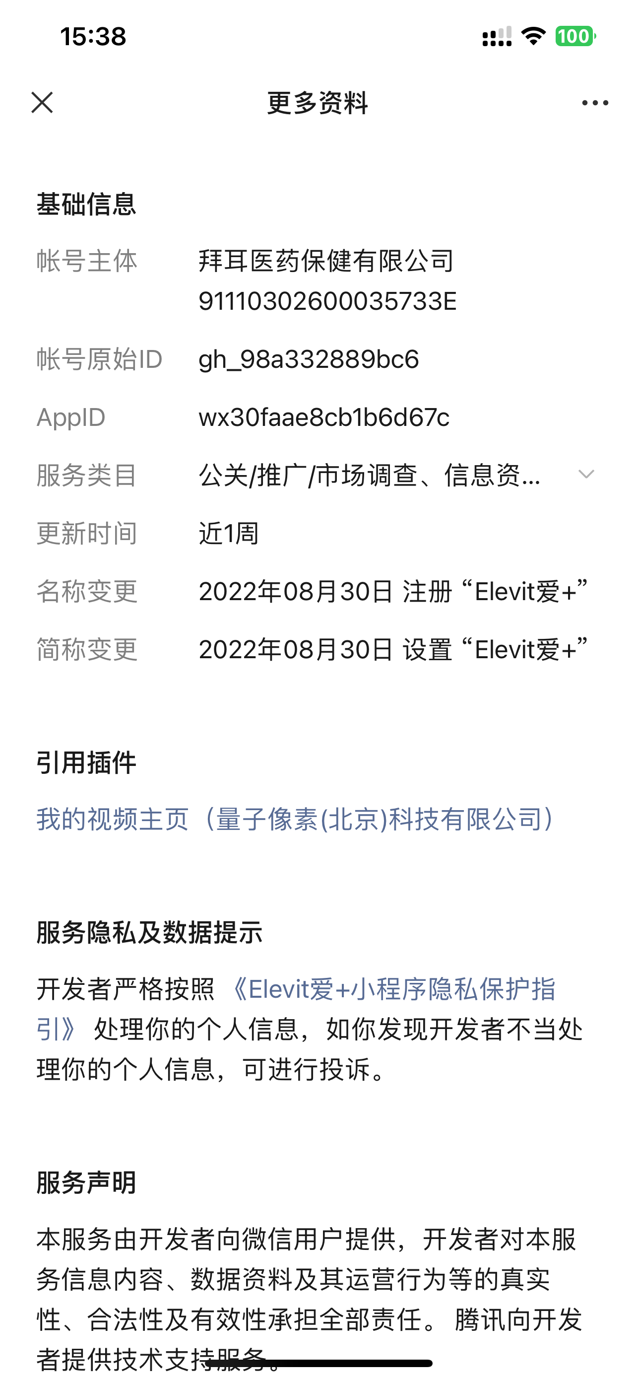 视频资质、视频播放、视频发布