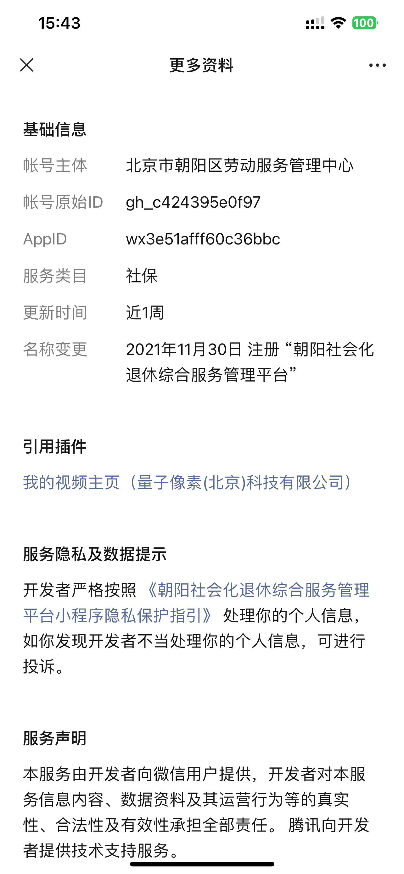 视频资质、视频播放、视频发布