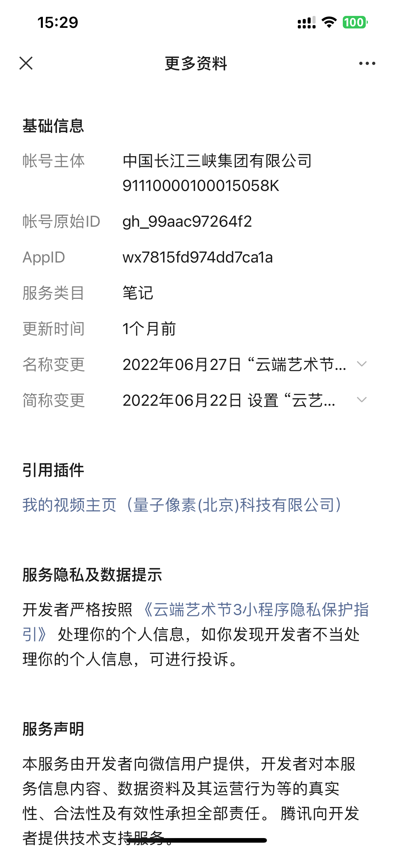 视频资质、视频播放、视频发布