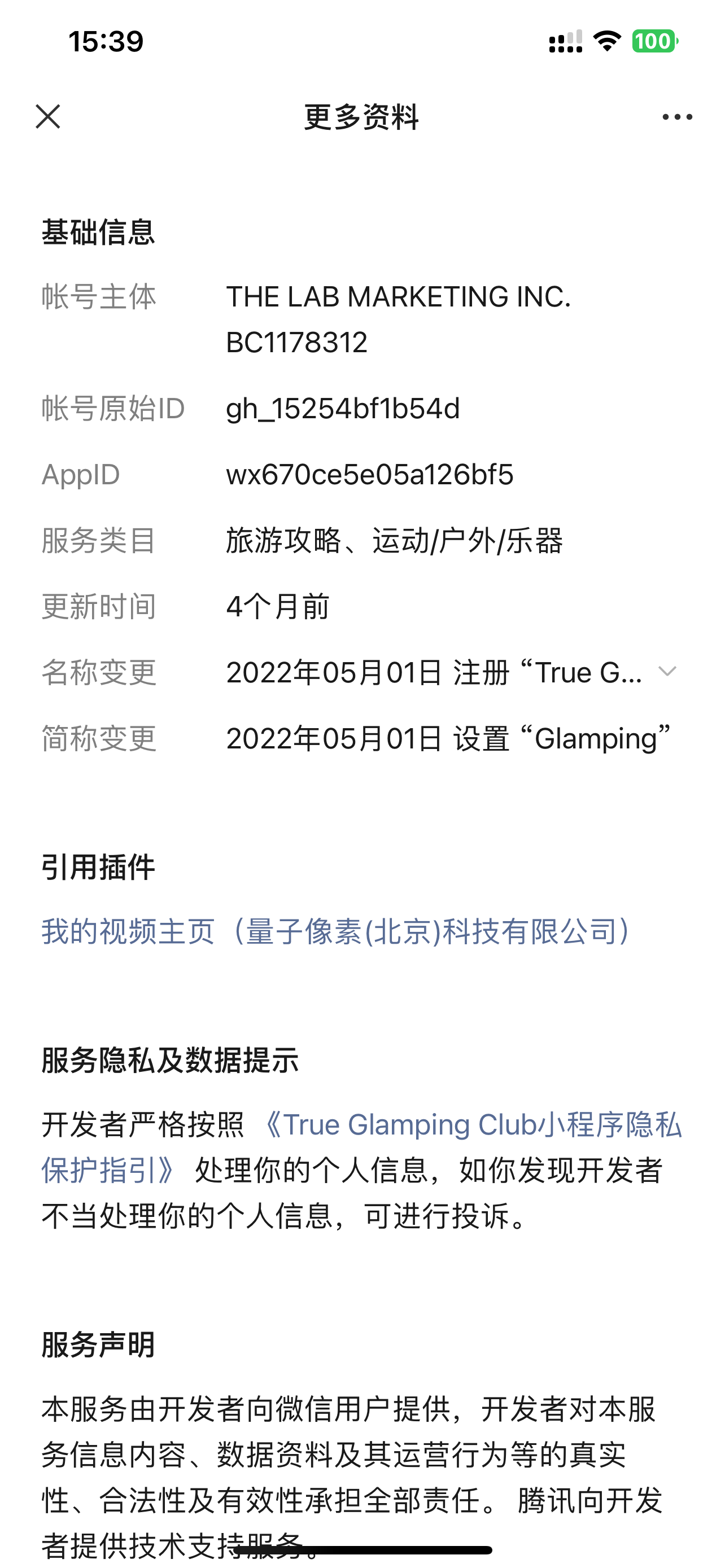 视频资质、视频播放、视频发布