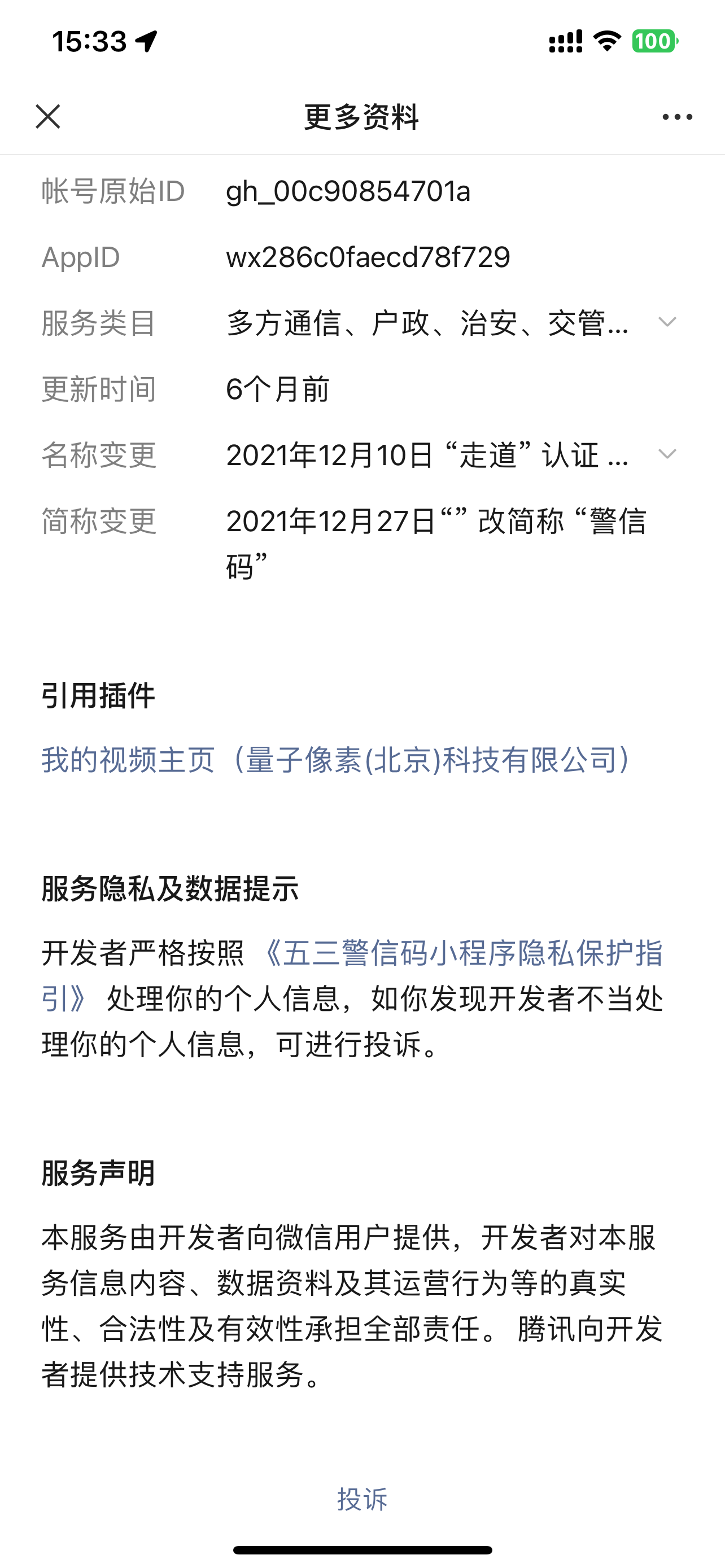 视频资质、视频播放、视频发布