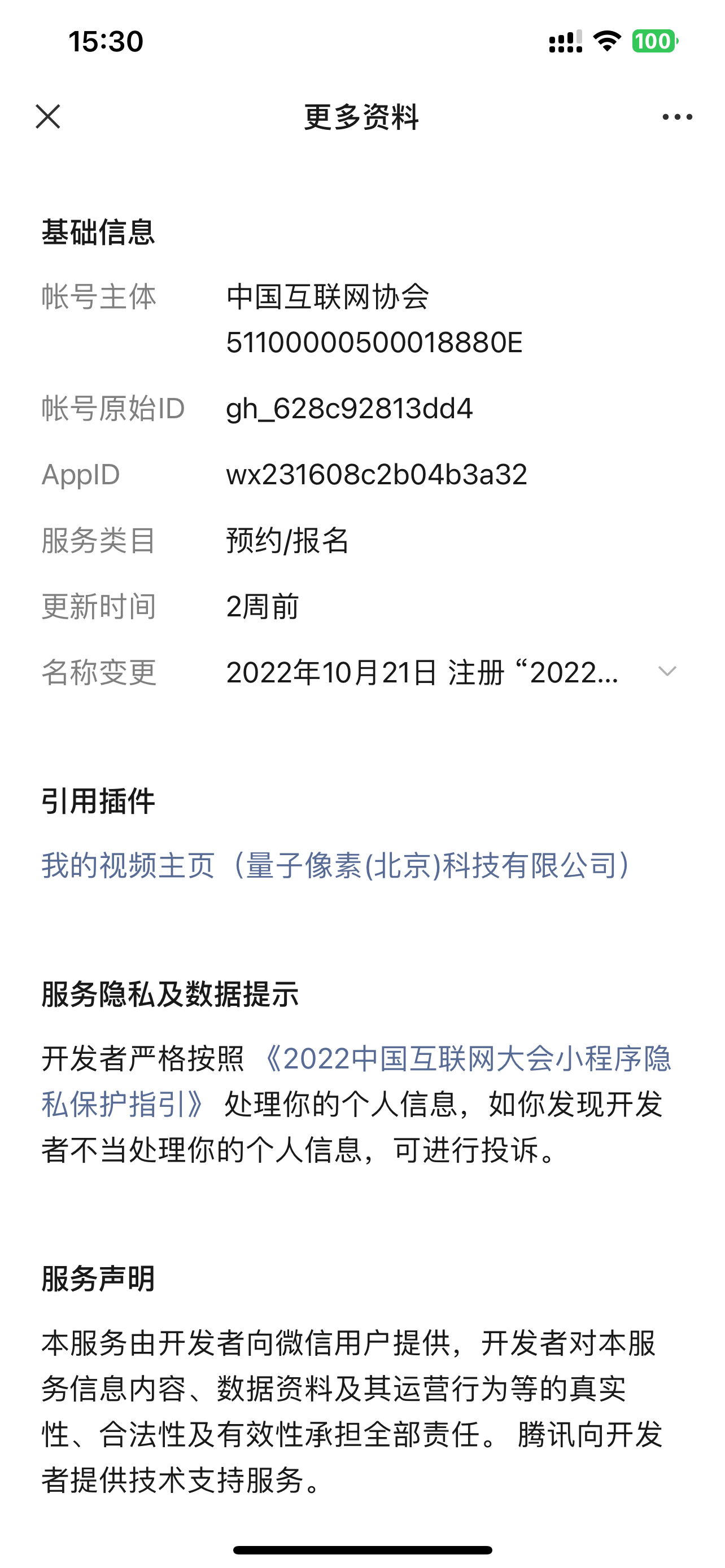 视频资质、视频播放、视频发布