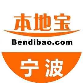 宁波本地宝