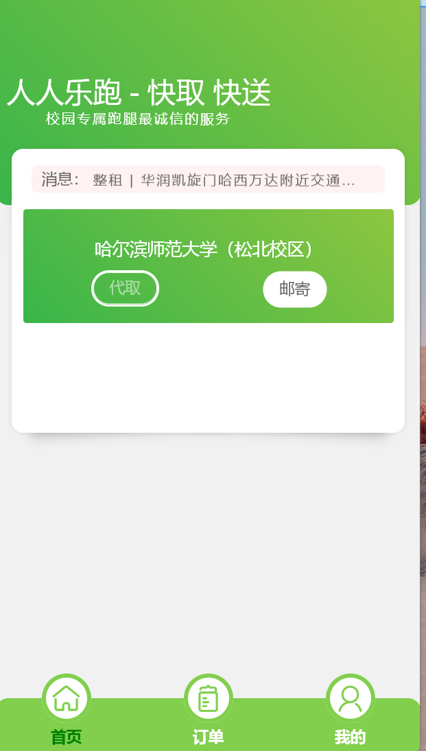 哈尔滨宸耀网络科技有限公司