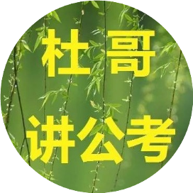 杜哥的视界