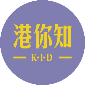 港你知粤语Kid