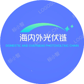海内外光伏链