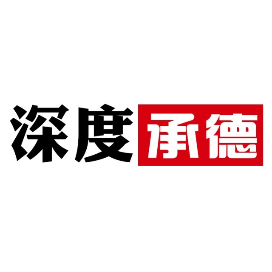 深度全承