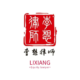 李想股权律师