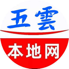 五云本地网