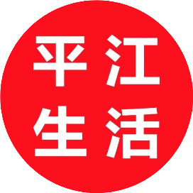 平江祥凤