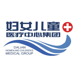 大连市妇儿医疗集团