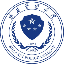 陕西警察学院青年之家